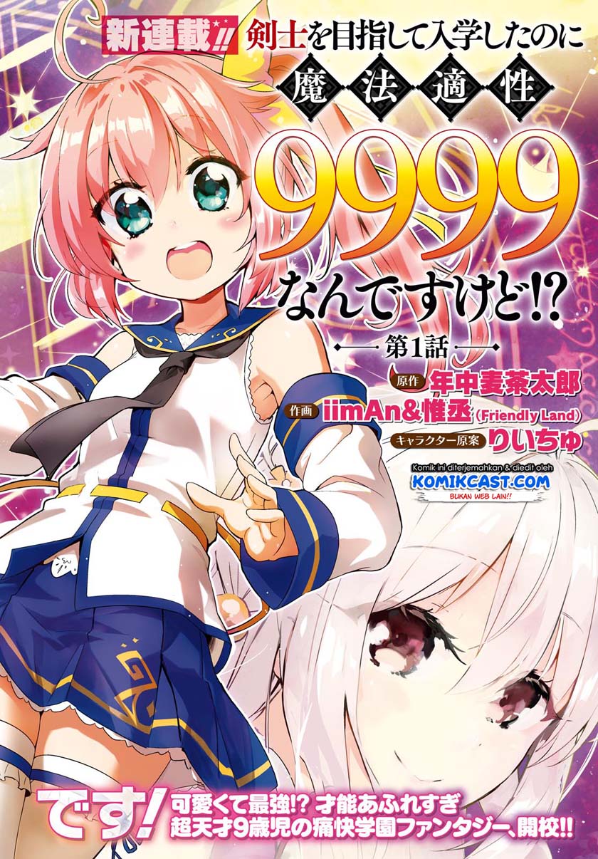 Kenshi wo Mezashite Nyuugaku shita no ni Mahou Tekisei 9999 nan desu kedo!? chapter 25